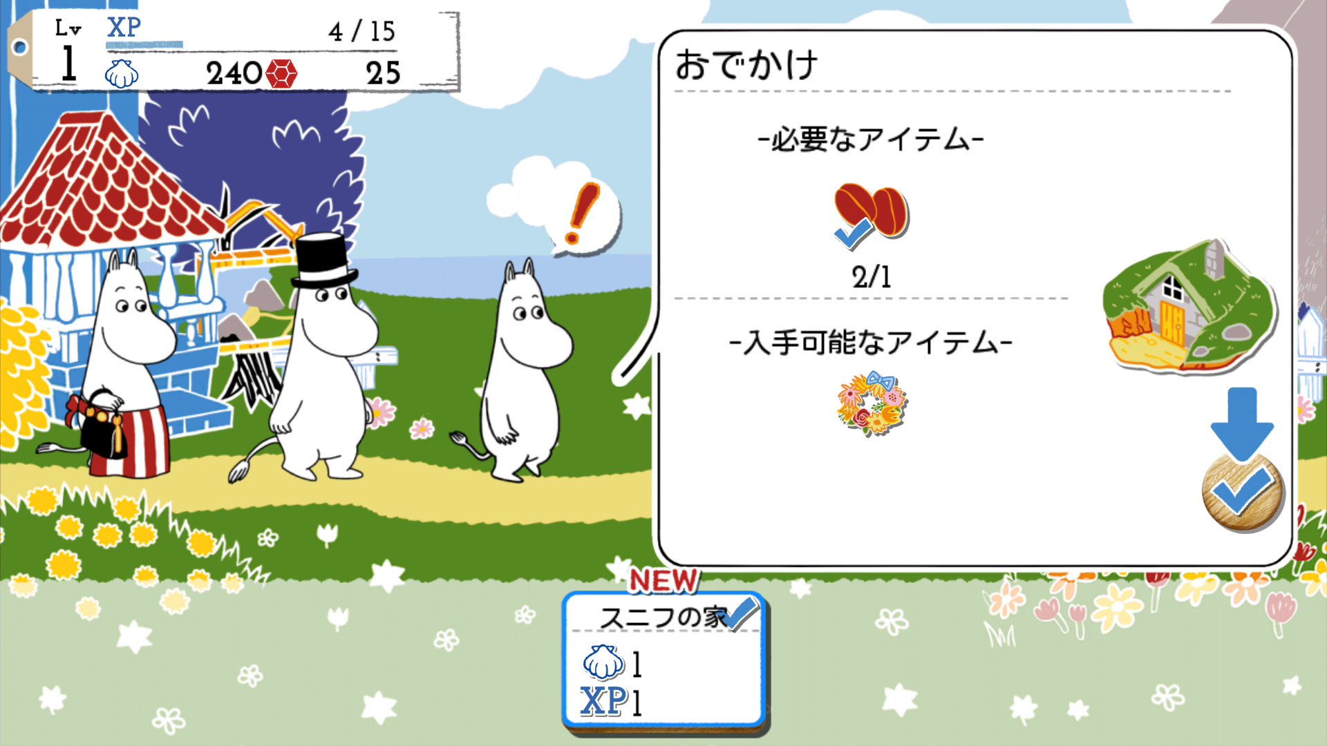 androidアプリ ムーミン 〜ようこそ！ ムーミン谷へ〜攻略スクリーンショット3