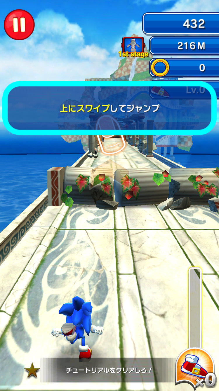 androidアプリ SONIC DASH CLUB攻略スクリーンショット3