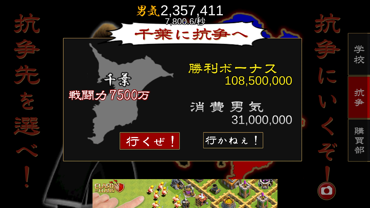 androidアプリ ヤンキー春のパン祭り攻略スクリーンショット6