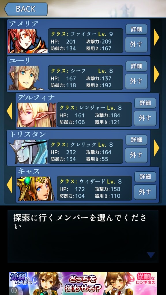 androidアプリ 聖杯の騎士団攻略スクリーンショット8
