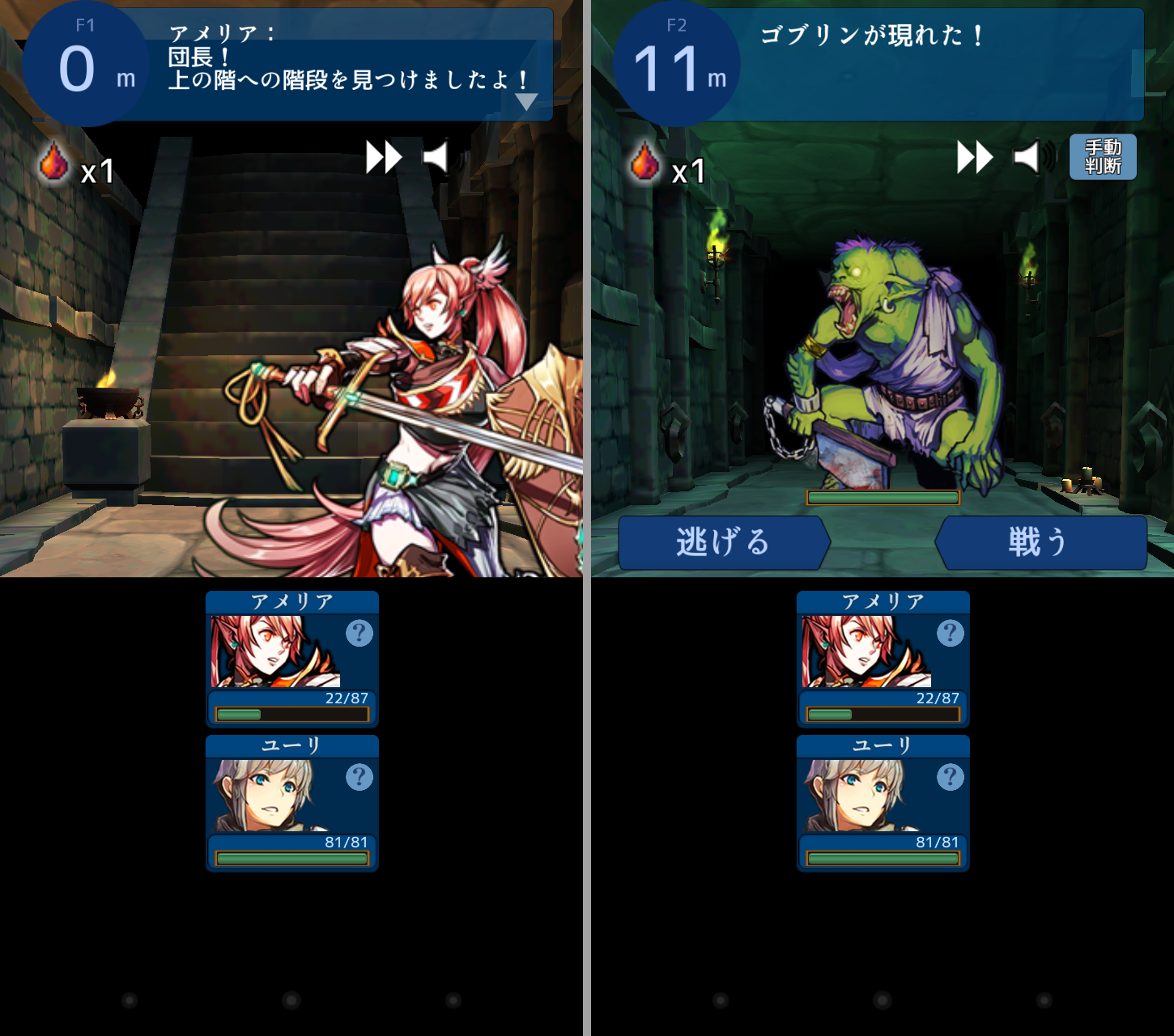 聖杯の騎士団 androidアプリスクリーンショット1