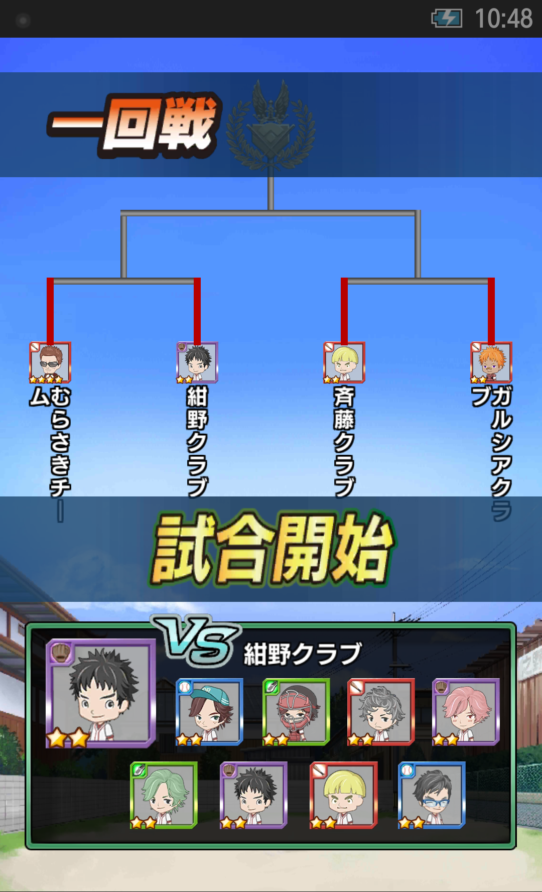 androidアプリ やきゅコレ攻略スクリーンショット2