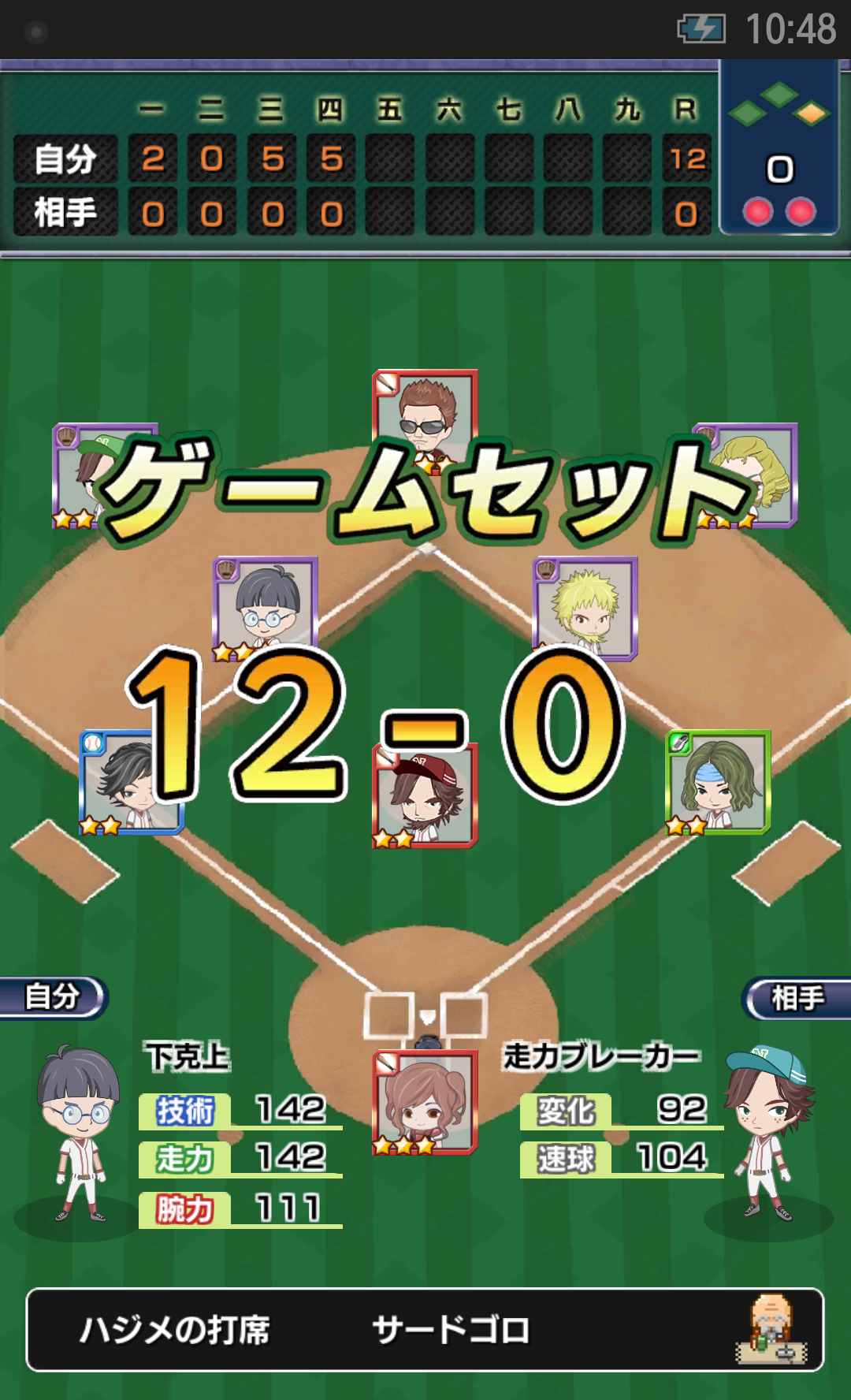androidアプリ やきゅコレ攻略スクリーンショット4