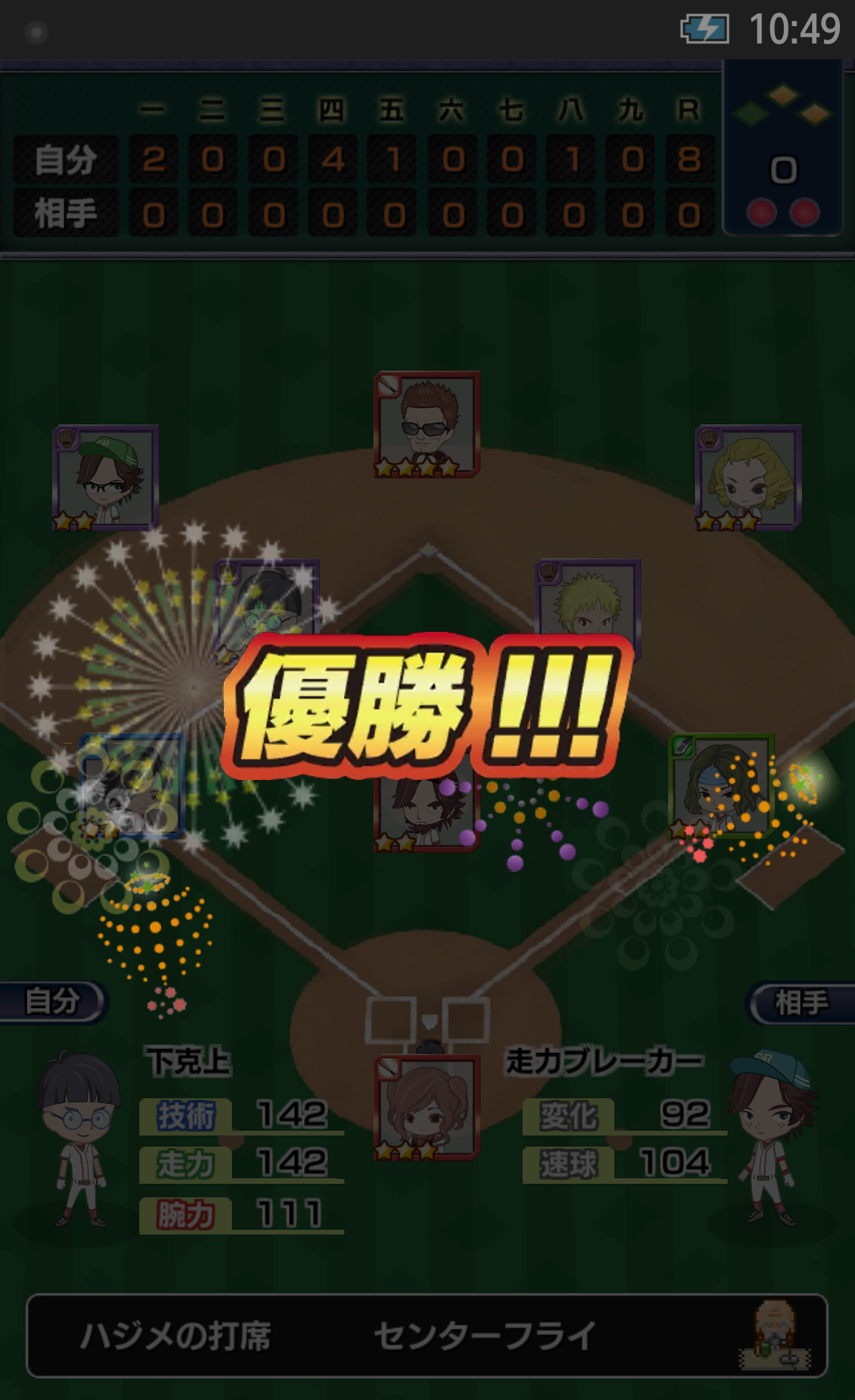 androidアプリ やきゅコレ攻略スクリーンショット7