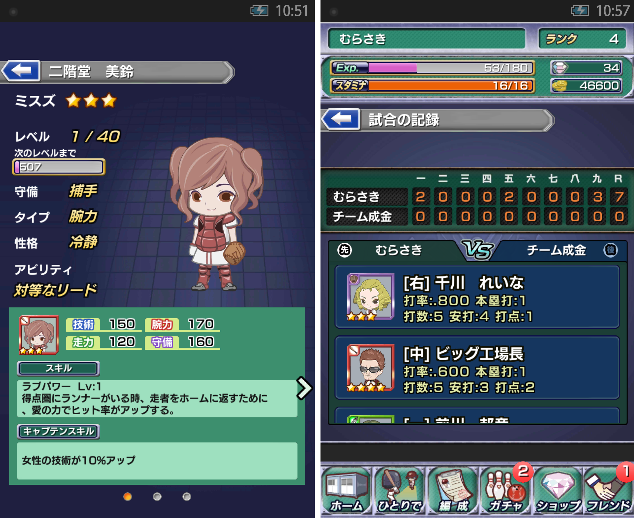 やきゅコレ androidアプリスクリーンショット2
