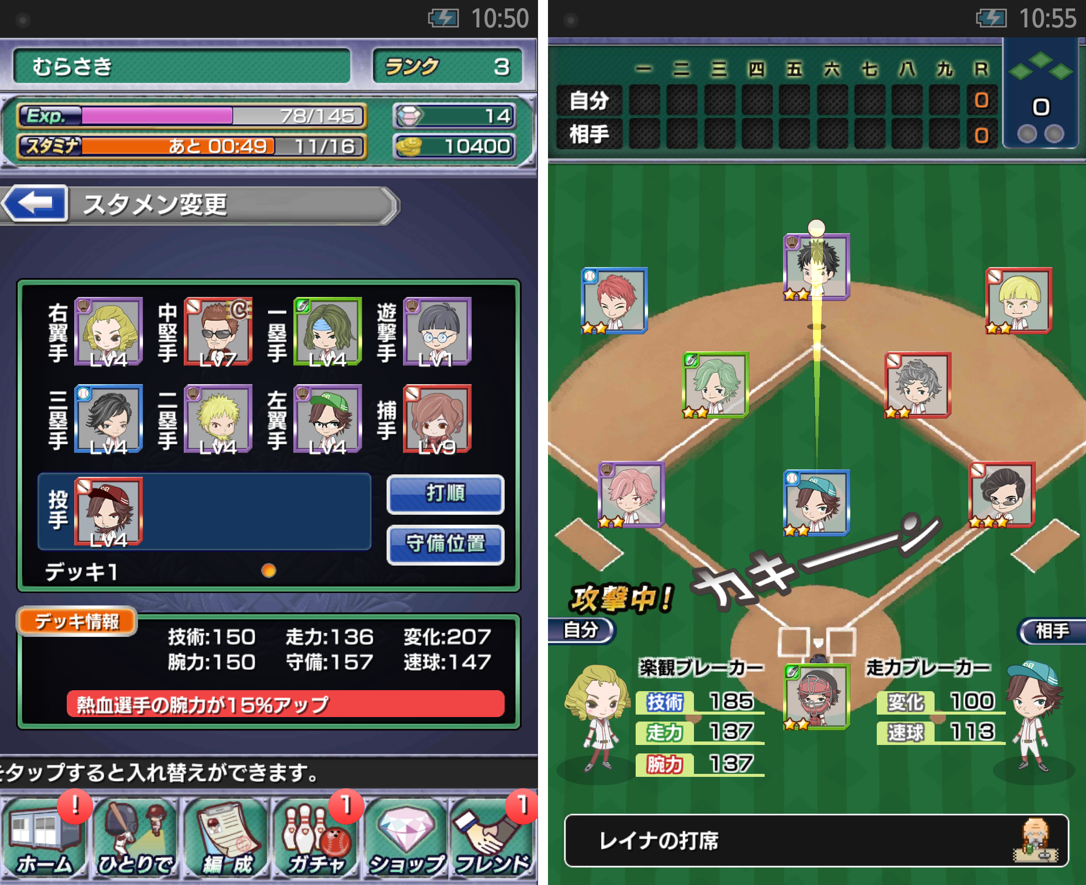 やきゅコレ androidアプリスクリーンショット3