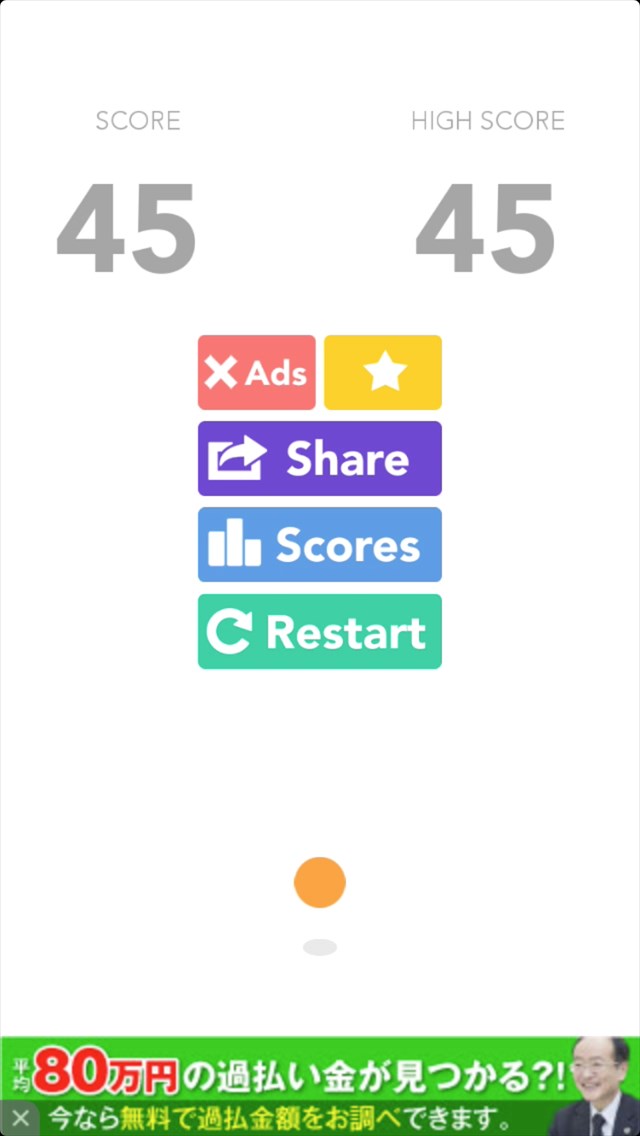 androidアプリ Impossible Bounce!攻略スクリーンショット4