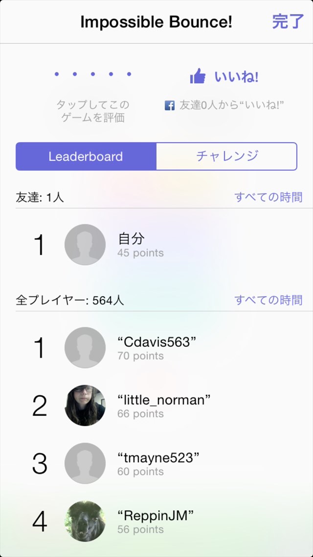 Impossible Bounce! androidアプリスクリーンショット2