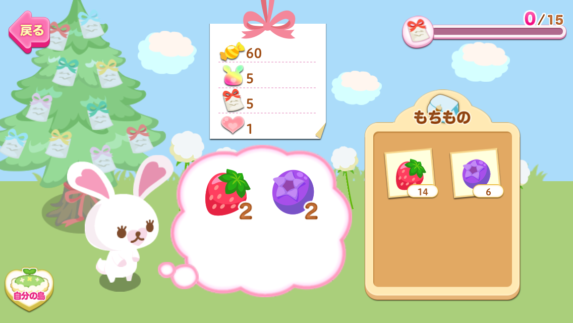 androidアプリ うさぎのモフィ〜そらとぶワタ農園のひみつ攻略スクリーンショット2