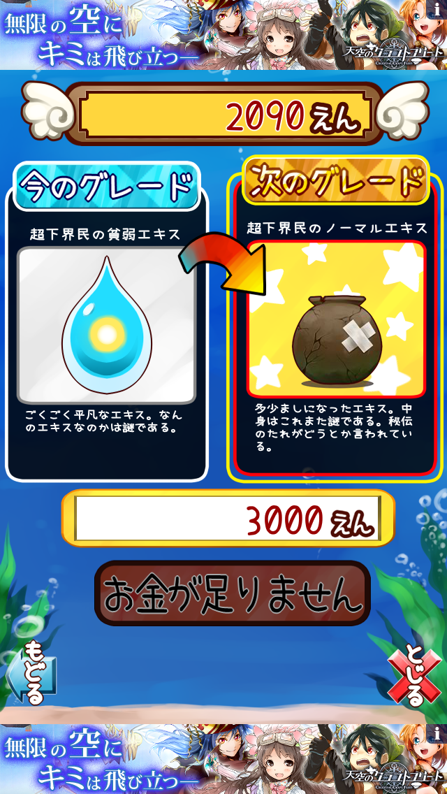 androidアプリ うにと神様の物語攻略スクリーンショット4