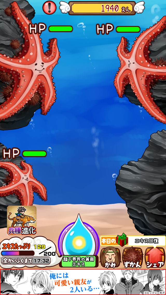 androidアプリ うにと神様の物語攻略スクリーンショット5