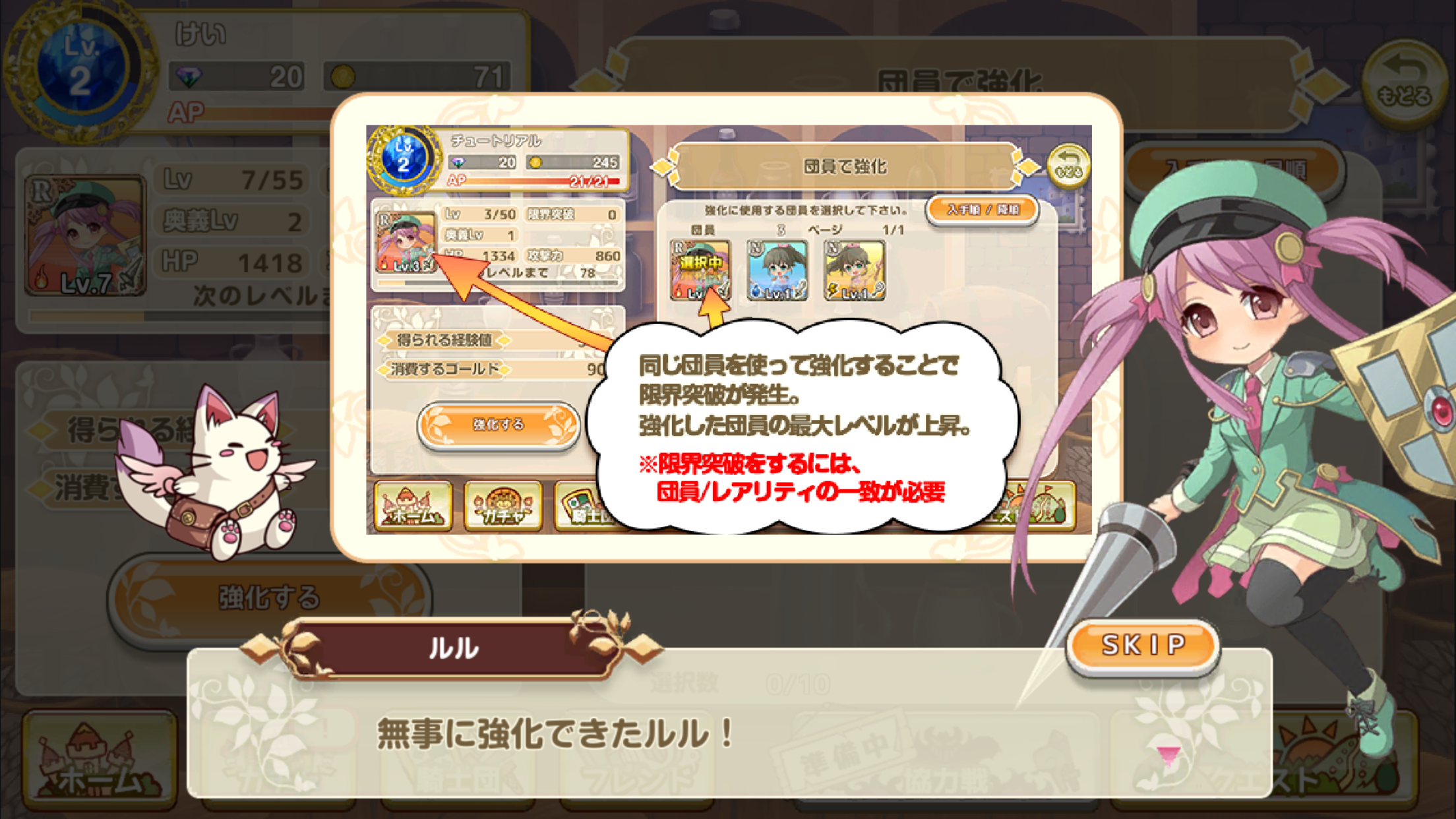 androidアプリ ひめため！～騎士団のお宝探索記～攻略スクリーンショット5