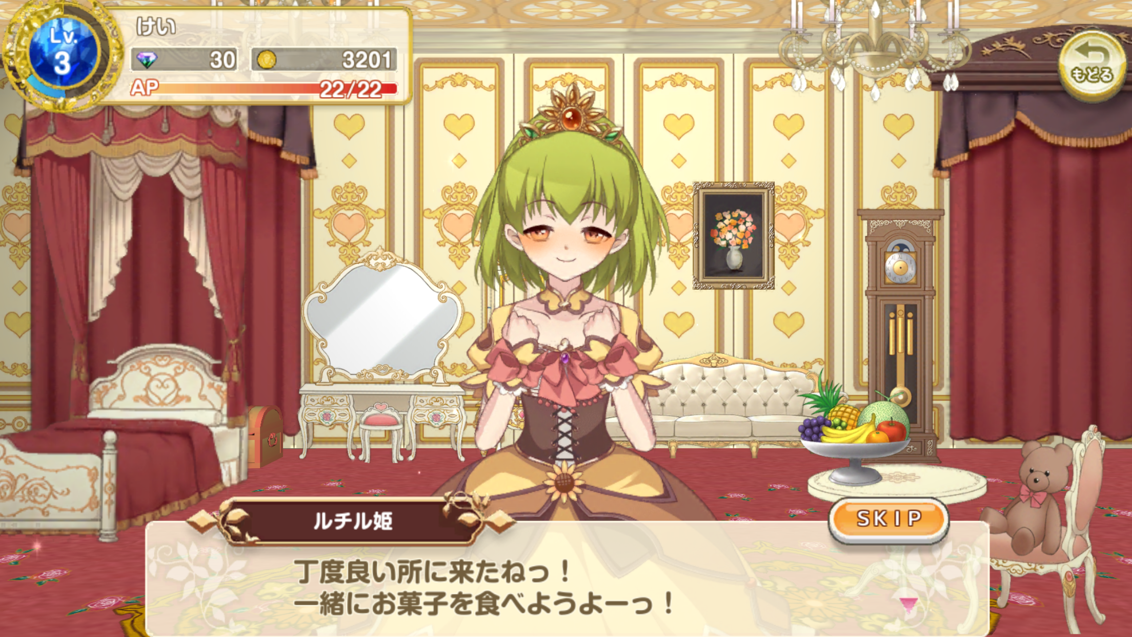 ひめため！～騎士団のお宝探索記～ androidアプリスクリーンショット2