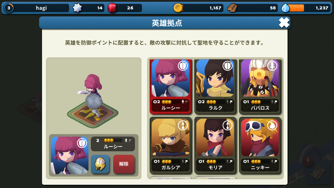 ヒーローズ·オブ·レナス androidアプリスクリーンショット2