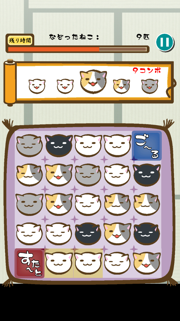 androidアプリ ねこなぞり ～一筆書きにゃんこゲーム～攻略スクリーンショット2