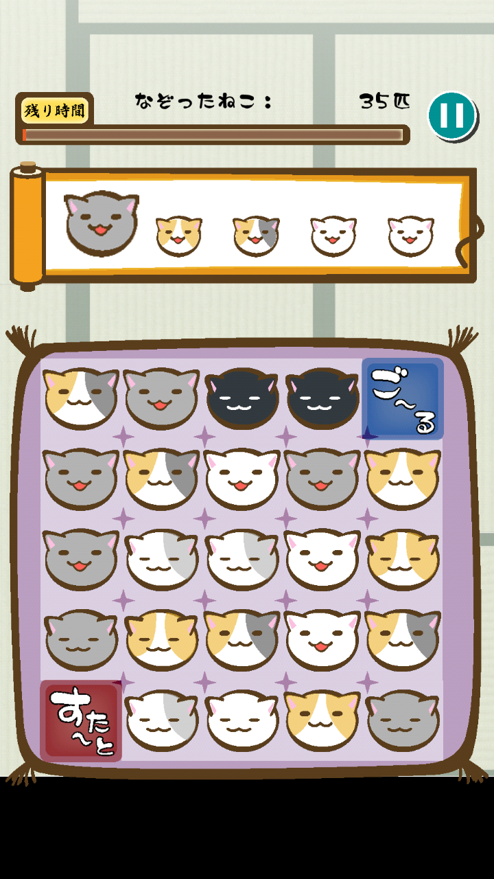 androidアプリ ねこなぞり ～一筆書きにゃんこゲーム～攻略スクリーンショット3