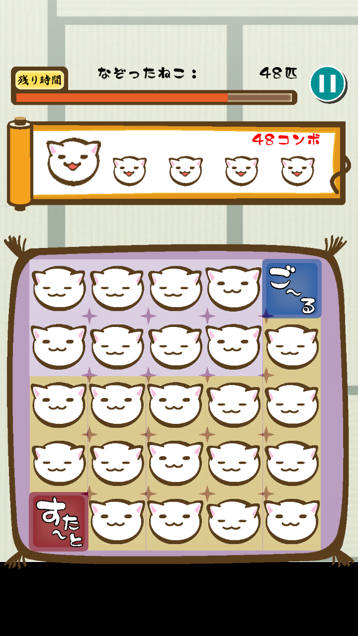 androidアプリ ねこなぞり ～一筆書きにゃんこゲーム～攻略スクリーンショット4