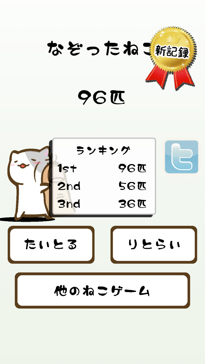 androidアプリ ねこなぞり ～一筆書きにゃんこゲーム～攻略スクリーンショット5