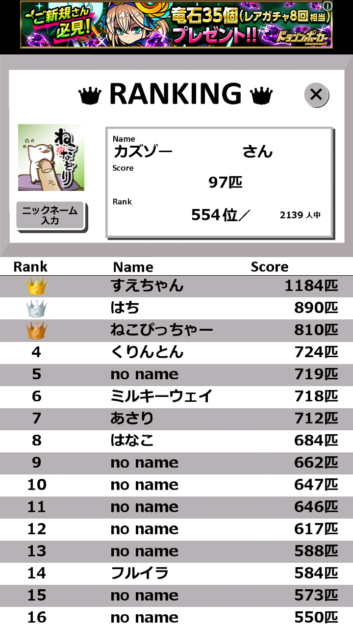 androidアプリ ねこなぞり ～一筆書きにゃんこゲーム～攻略スクリーンショット6