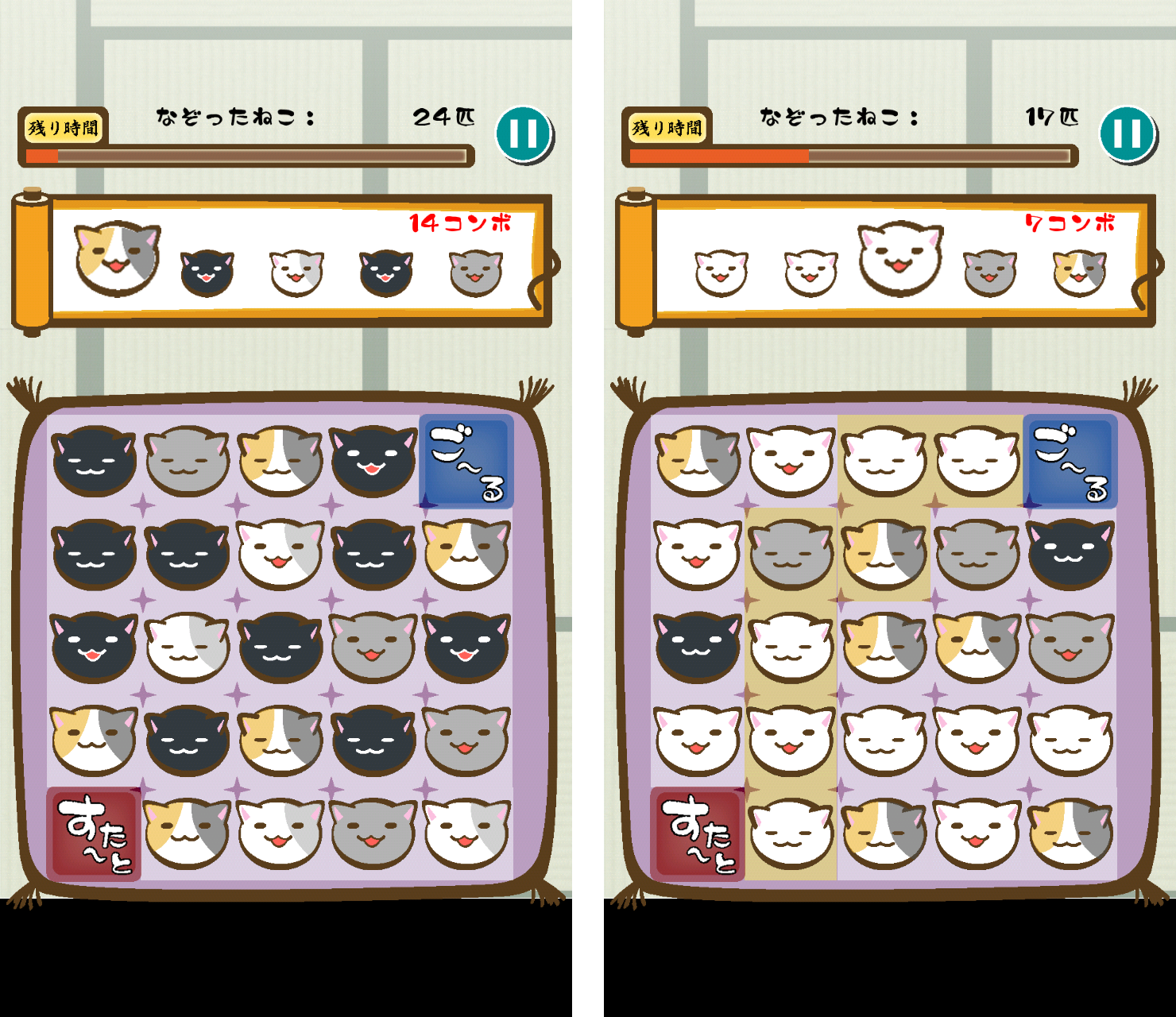 ねこなぞり ～一筆書きにゃんこゲーム～ androidアプリスクリーンショット1