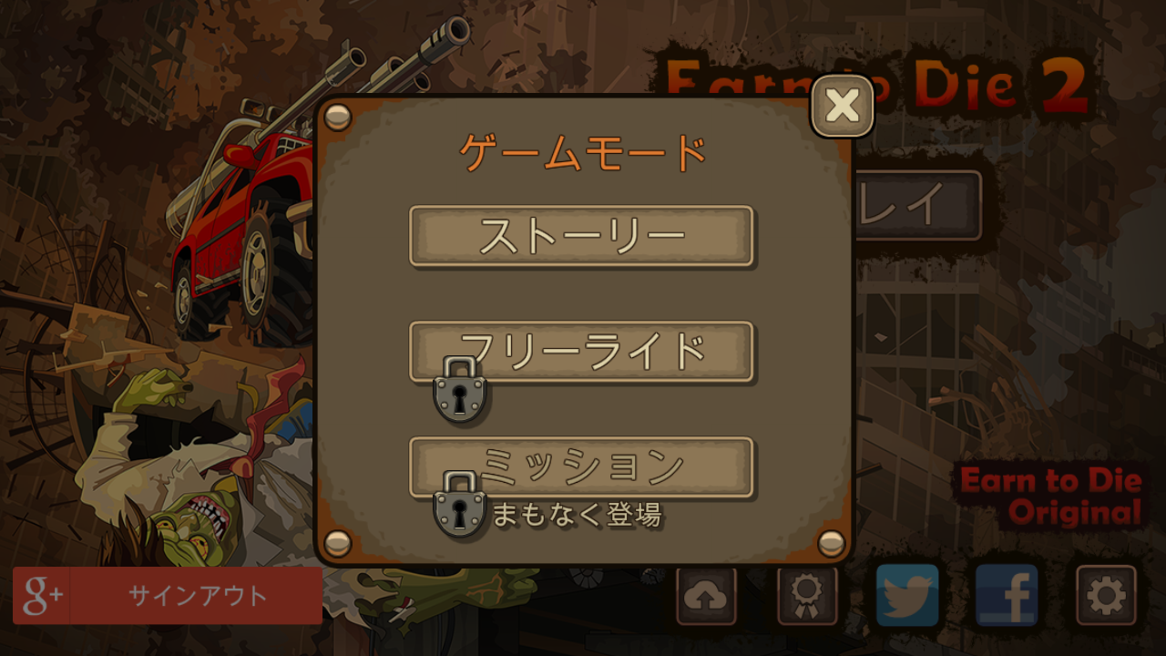androidアプリ アーン トゥ ダイ 2攻略スクリーンショット1