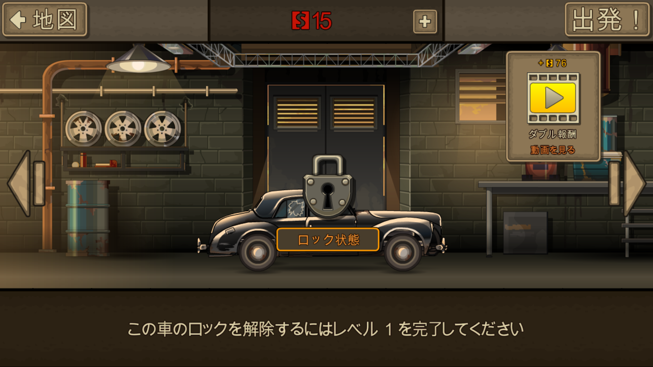 androidアプリ アーン トゥ ダイ 2攻略スクリーンショット8