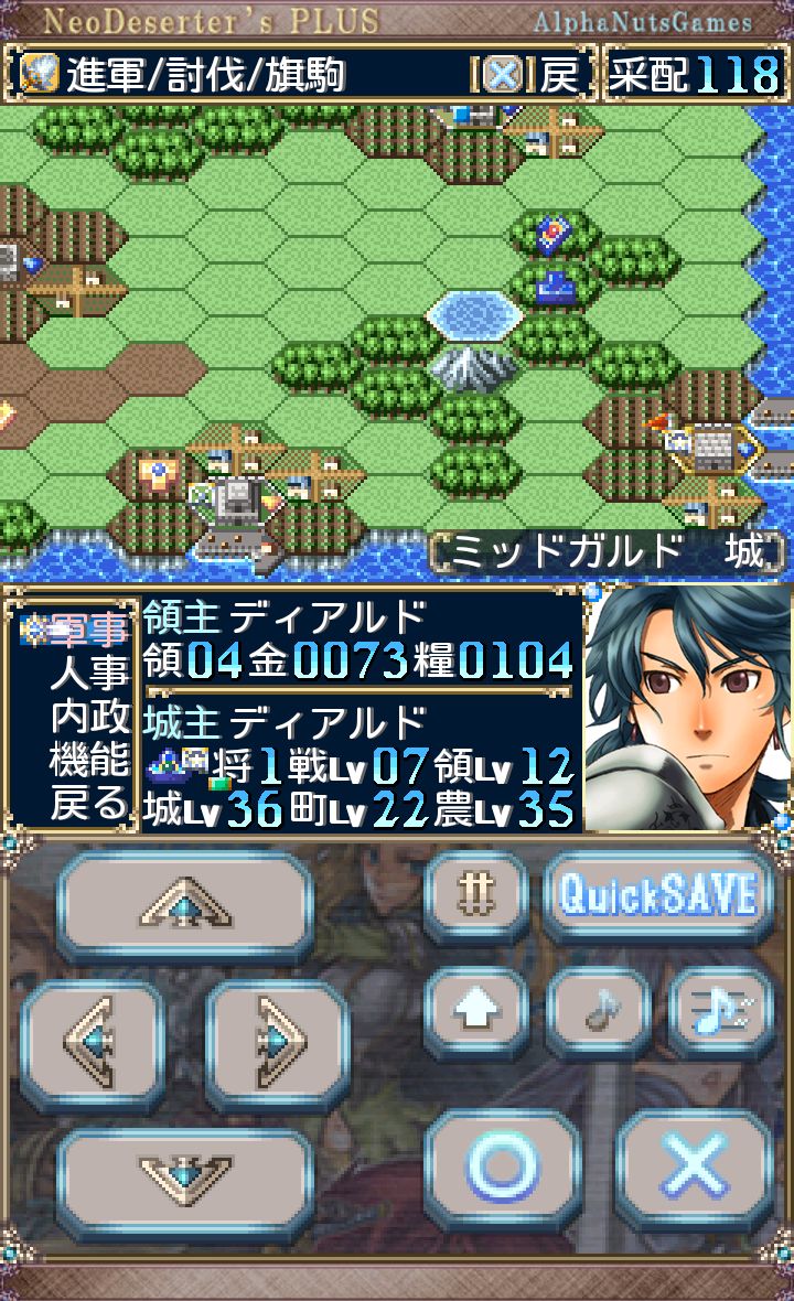 androidアプリ NeoDeserter’s PLUS SPver攻略スクリーンショット2
