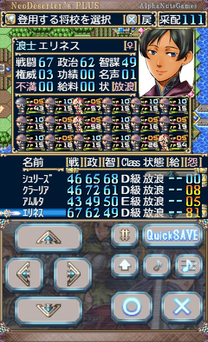 androidアプリ NeoDeserter’s PLUS SPver攻略スクリーンショット3