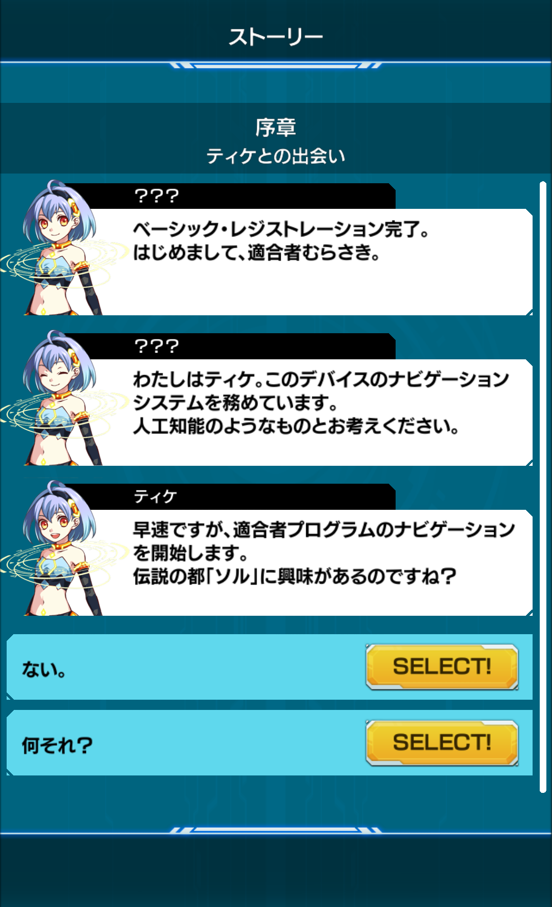androidアプリ マグナメモリア攻略スクリーンショット2