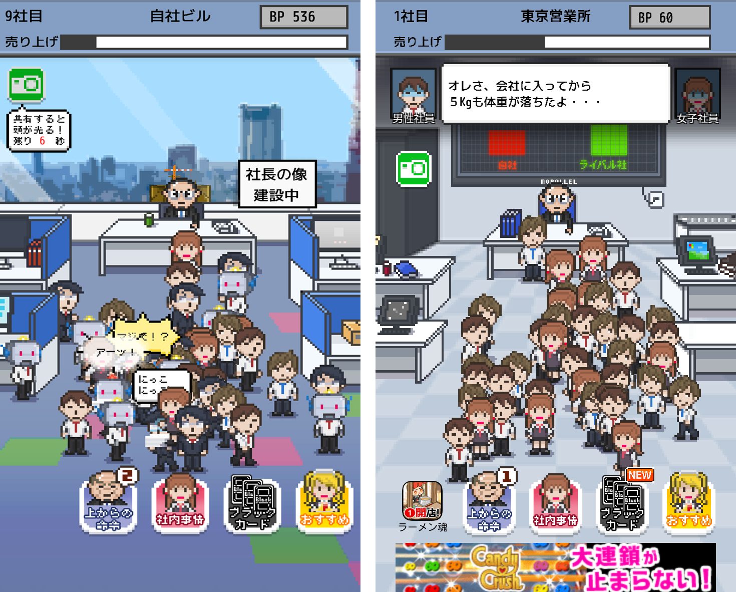 社畜の人生 androidアプリスクリーンショット2