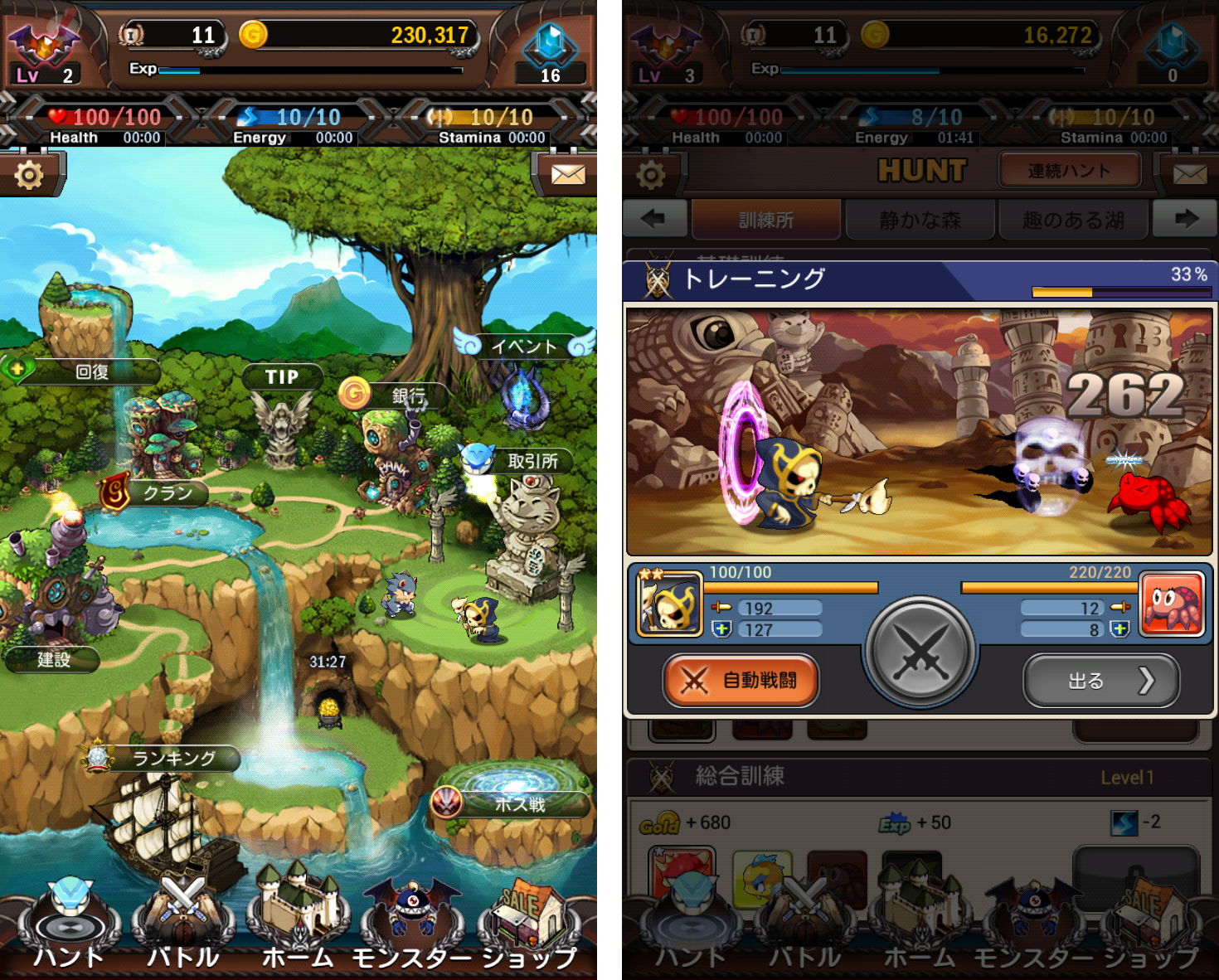バトルモンスター androidアプリスクリーンショット2