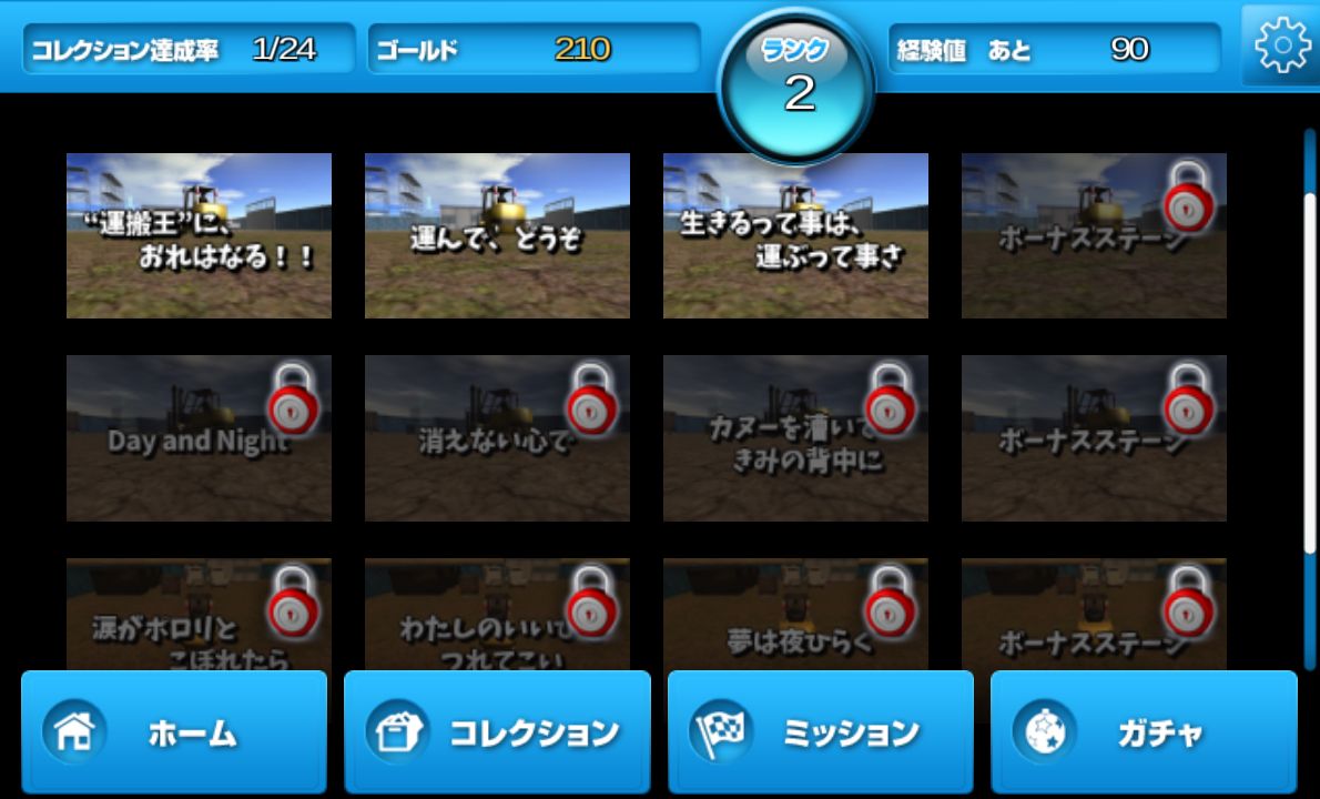 androidアプリ FORKLIFT The Carrying攻略スクリーンショット1