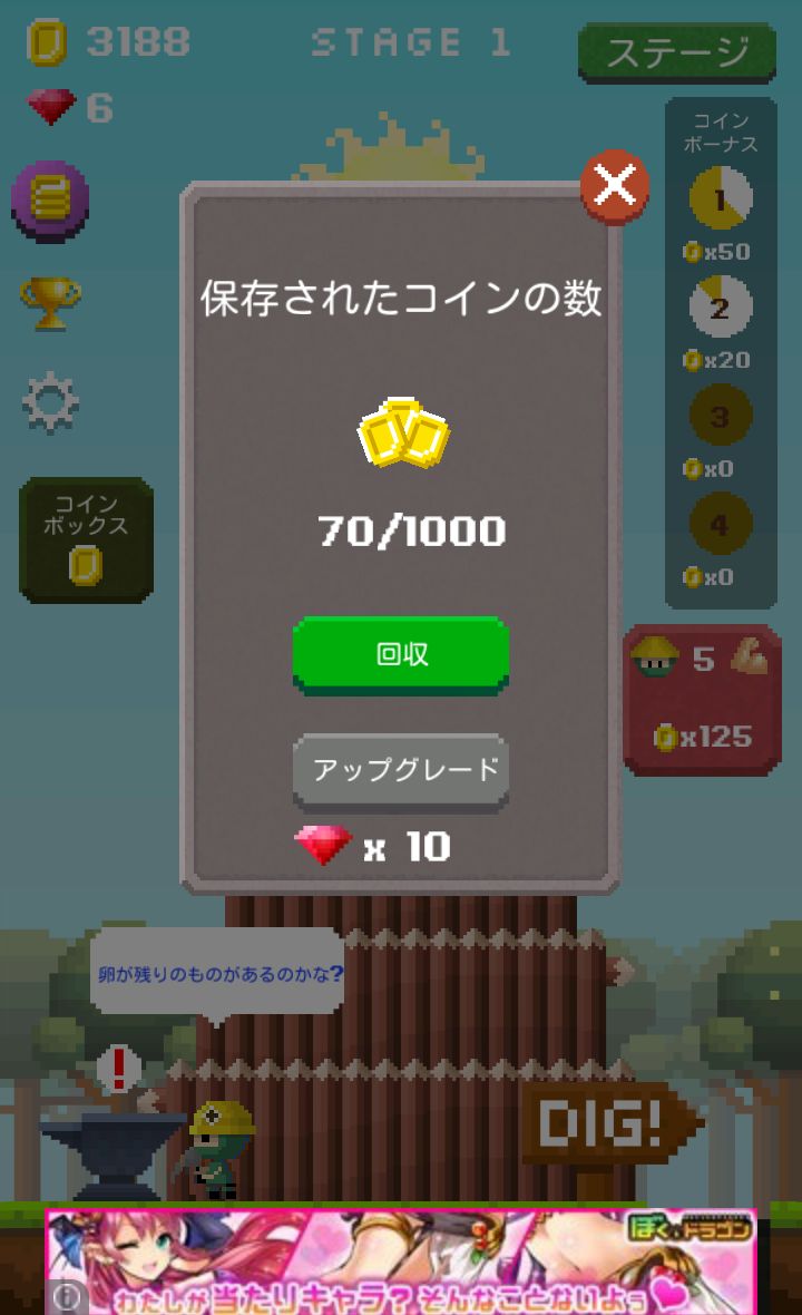 androidアプリ Under Heroes攻略スクリーンショット4