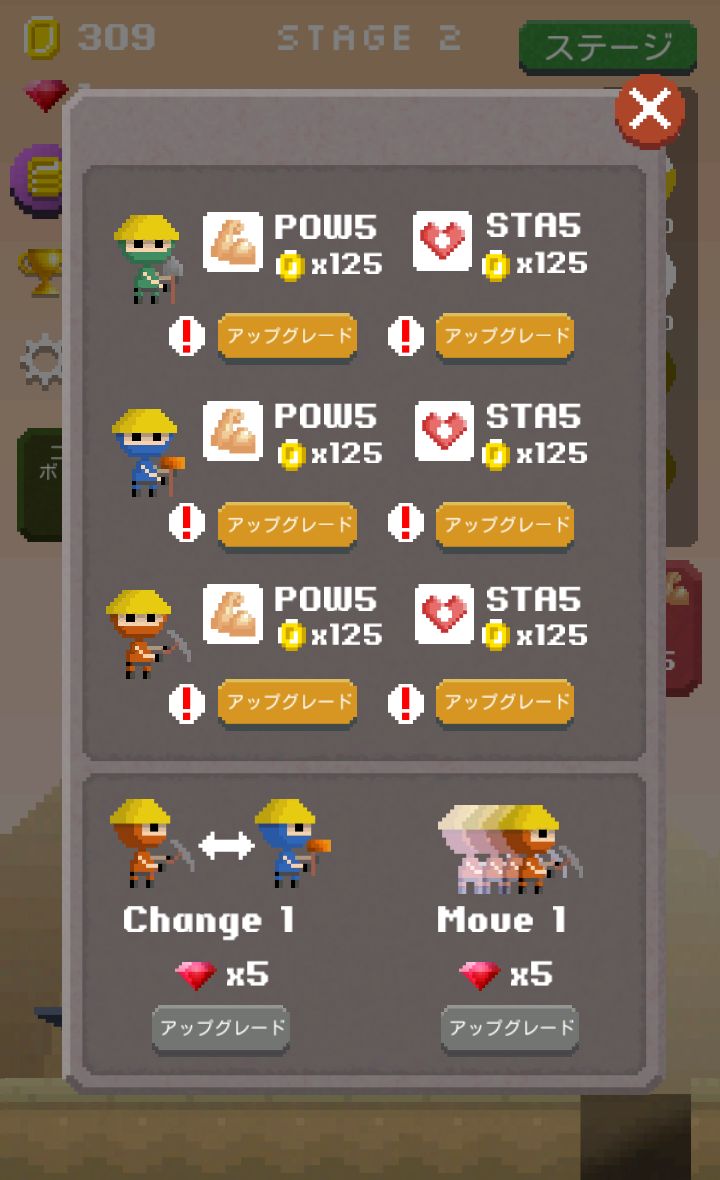 androidアプリ Under Heroes攻略スクリーンショット5
