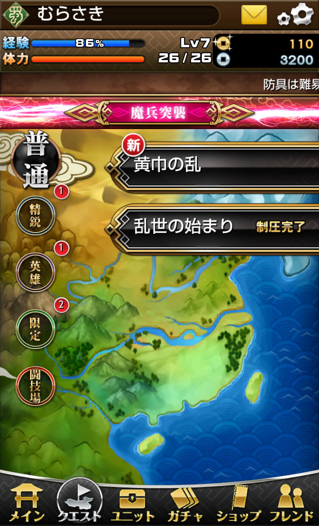 androidアプリ 三国志バトルウォーリアー攻略スクリーンショット2