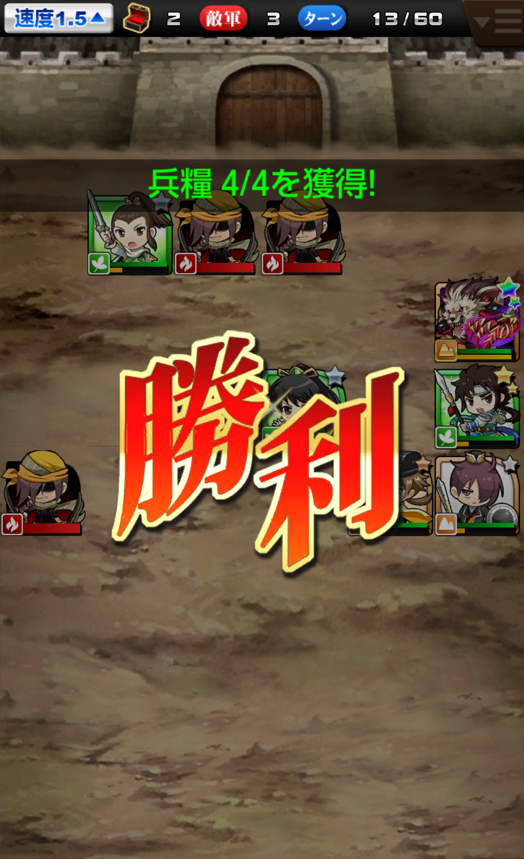 androidアプリ 三国志バトルウォーリアー攻略スクリーンショット6