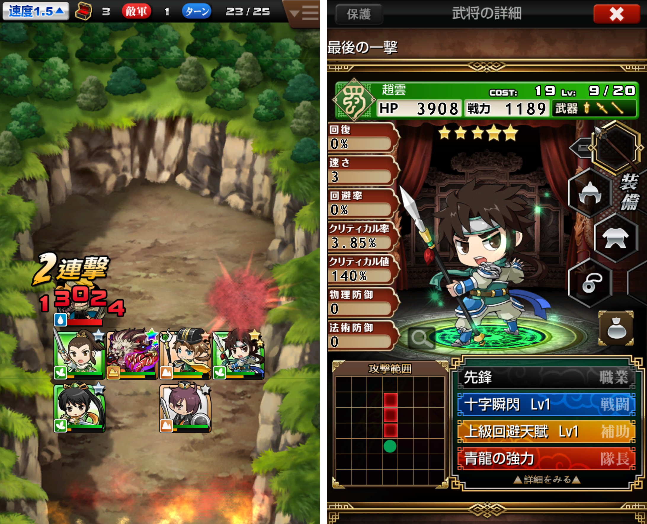 三国志バトルウォーリアー androidアプリスクリーンショット1