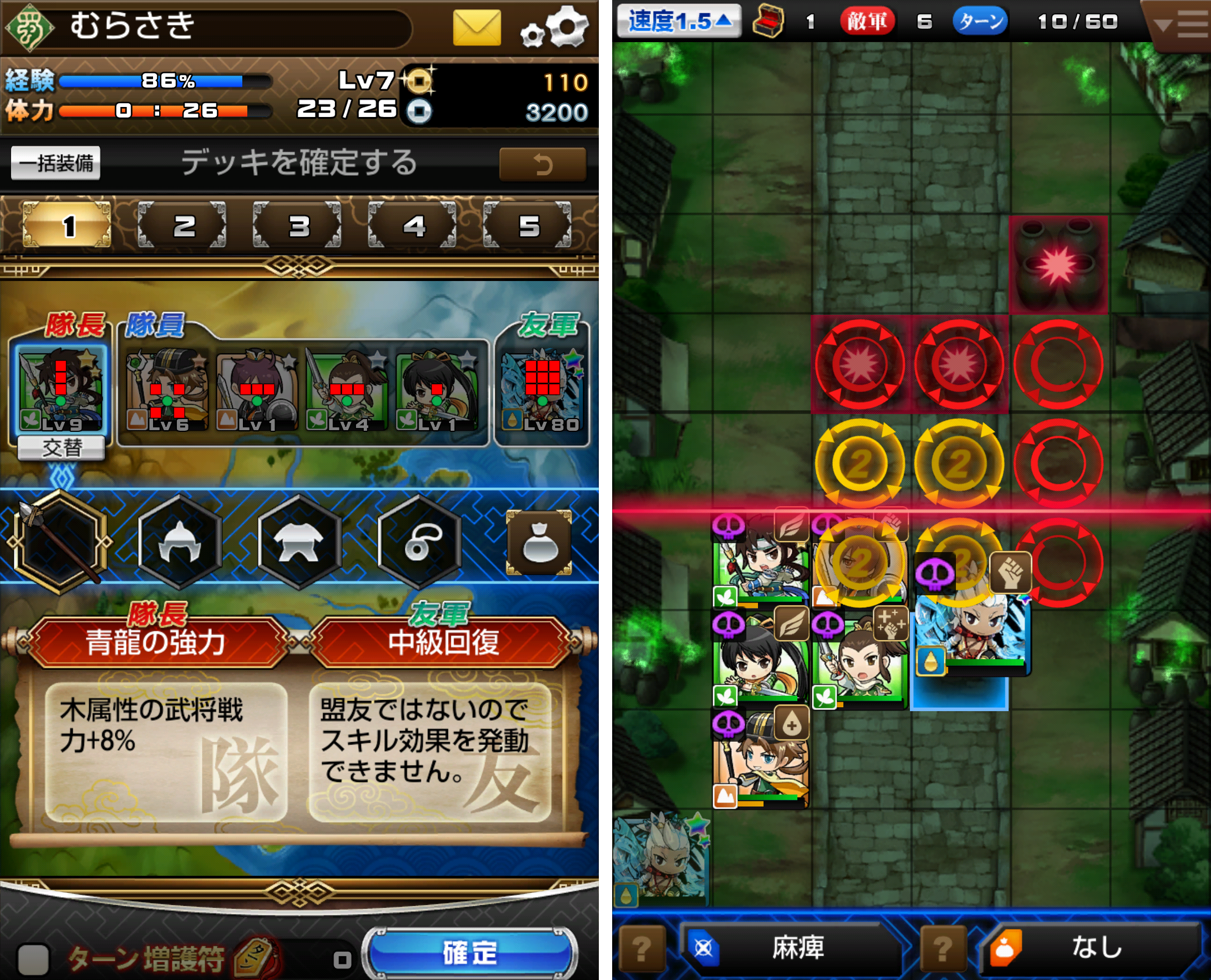 三国志バトルウォーリアー androidアプリスクリーンショット3