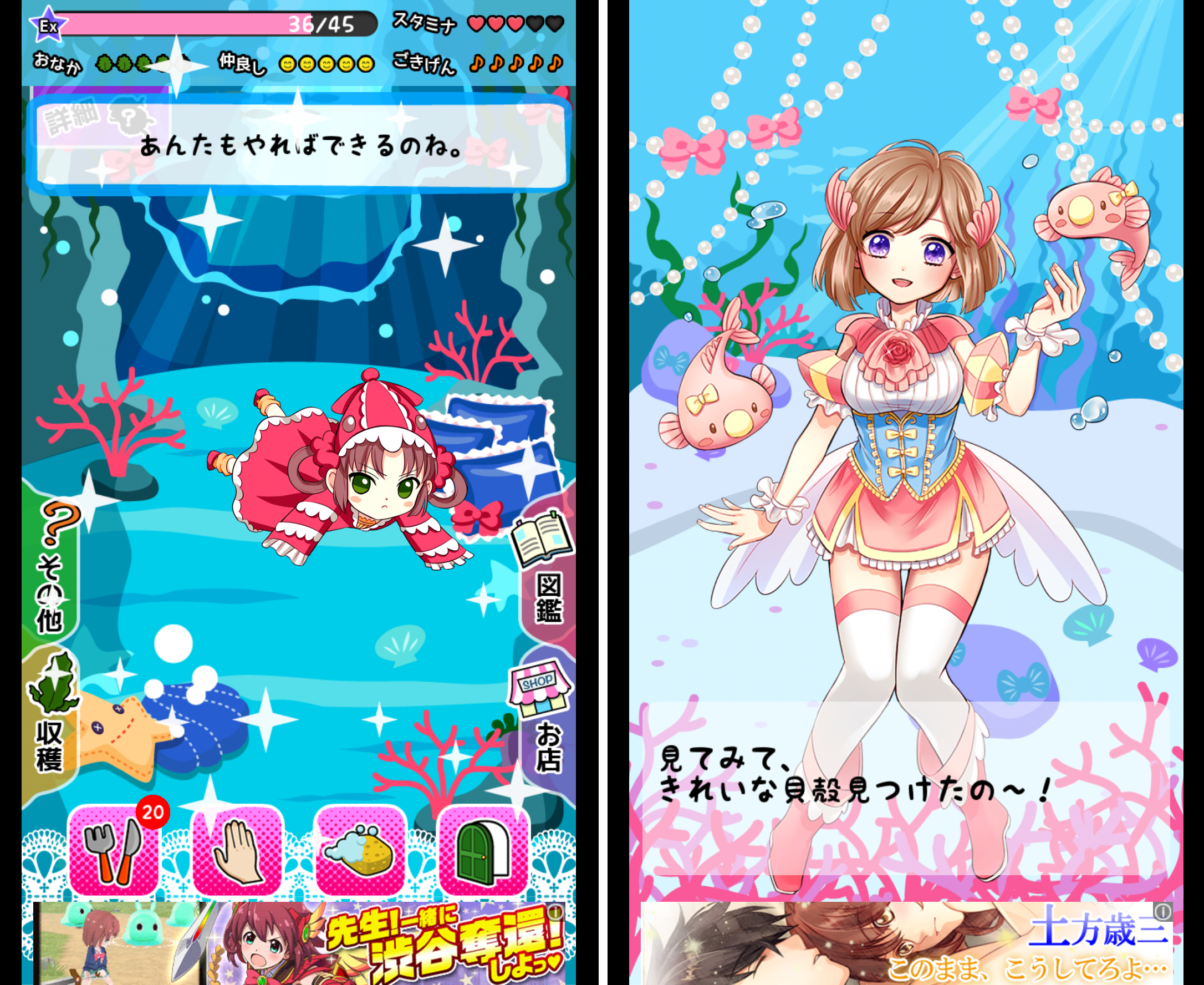 俺の深海魚がこんなに可愛いわけがない androidアプリスクリーンショット2