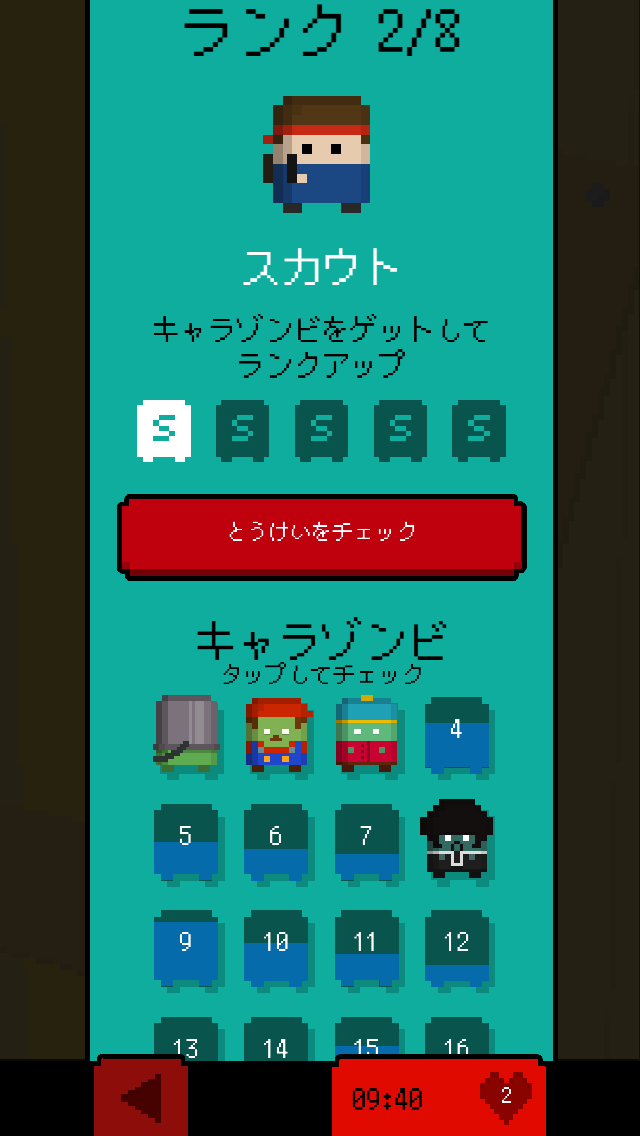 androidアプリ ゾンビバケツ攻略スクリーンショット4