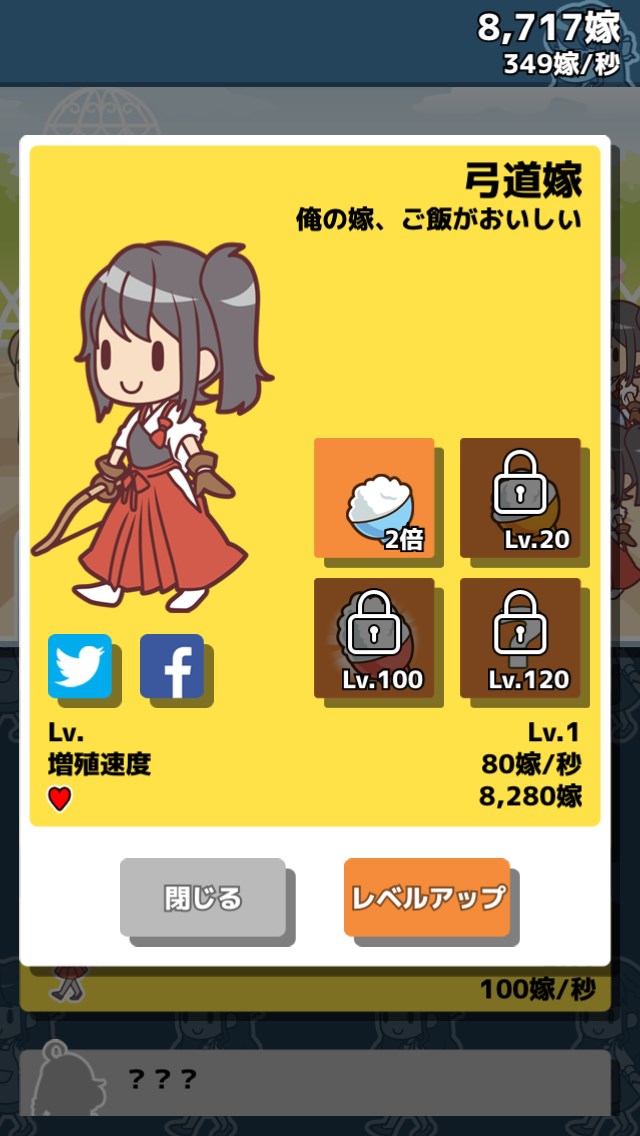 100億人の俺の嫁 完全版 androidアプリスクリーンショット2