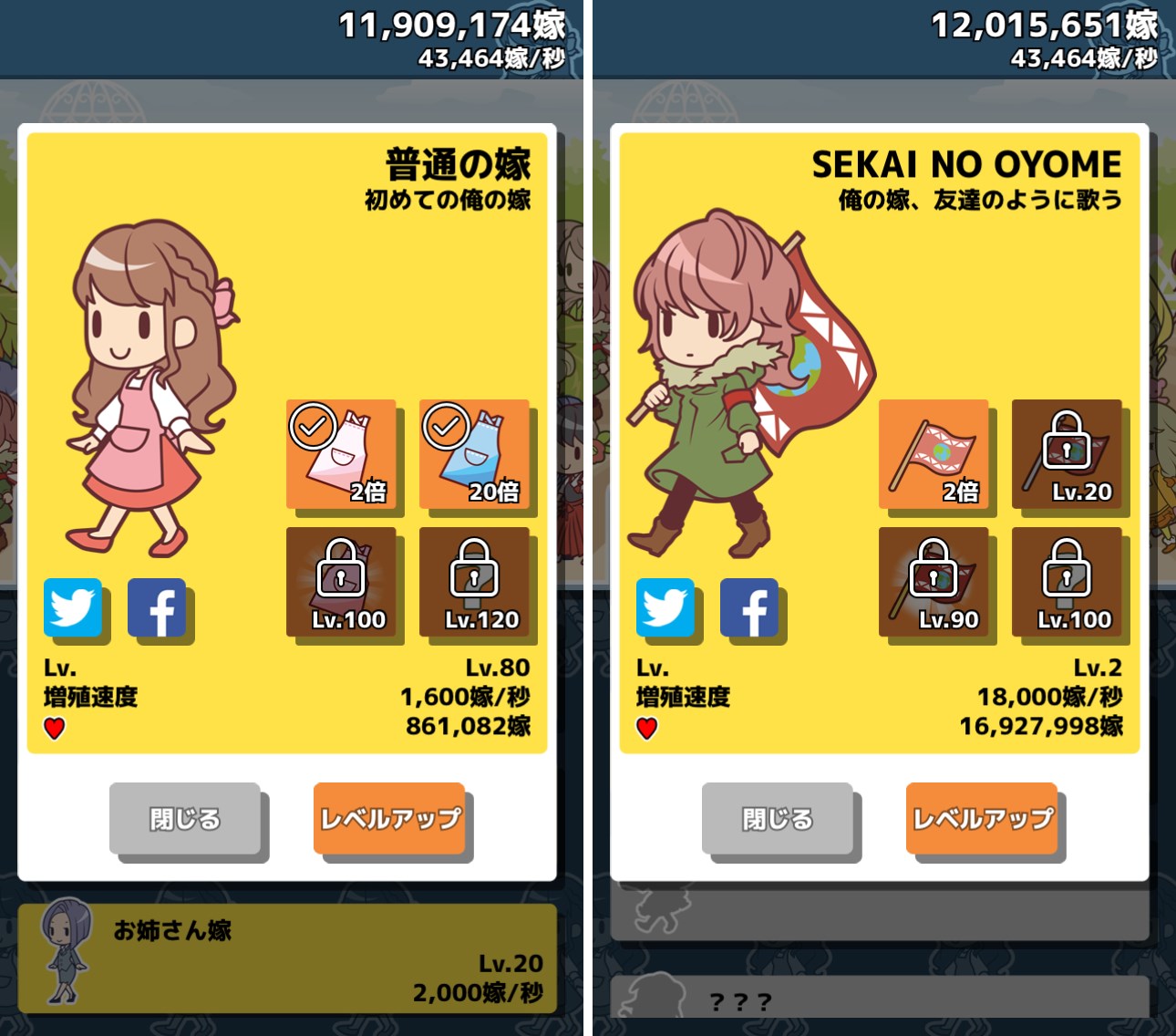 100億人の俺の嫁 完全版 androidアプリスクリーンショット3