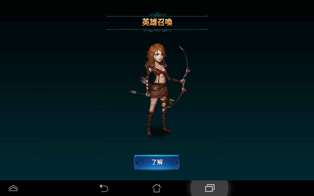 androidアプリ ヒストリカ攻略スクリーンショット4