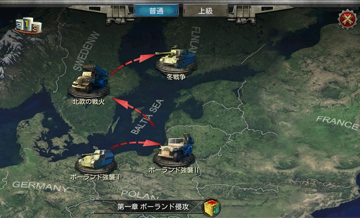 androidアプリ 機甲帝国攻略スクリーンショット1