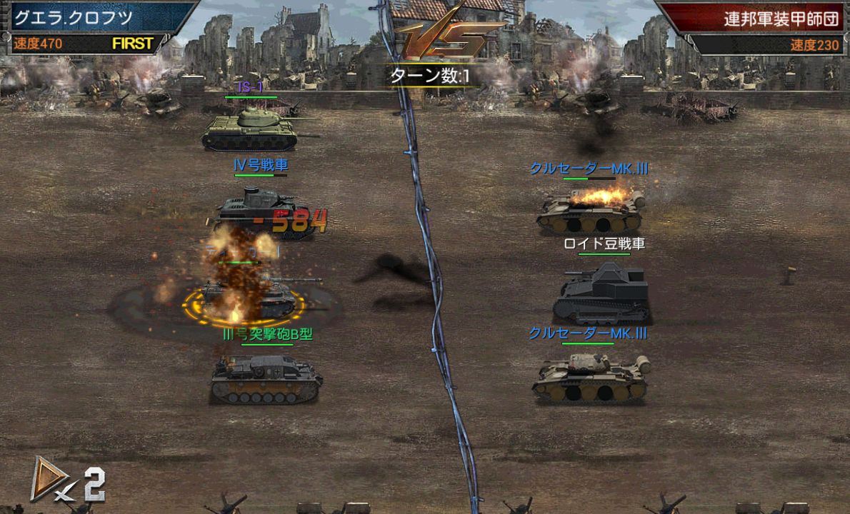 androidアプリ 機甲帝国攻略スクリーンショット2