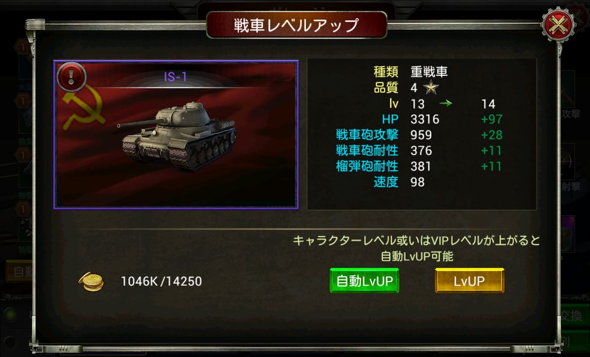 androidアプリ 機甲帝国攻略スクリーンショット4