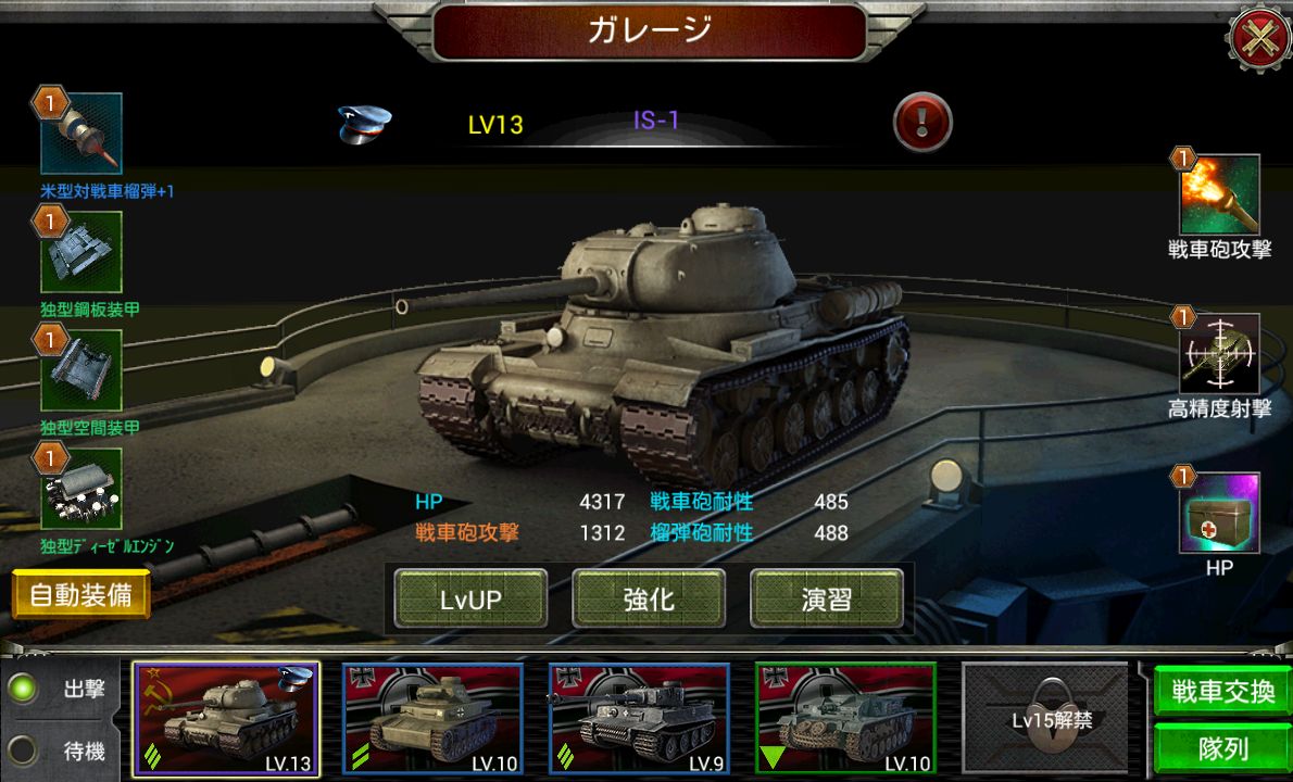 機甲帝国 androidアプリスクリーンショット2