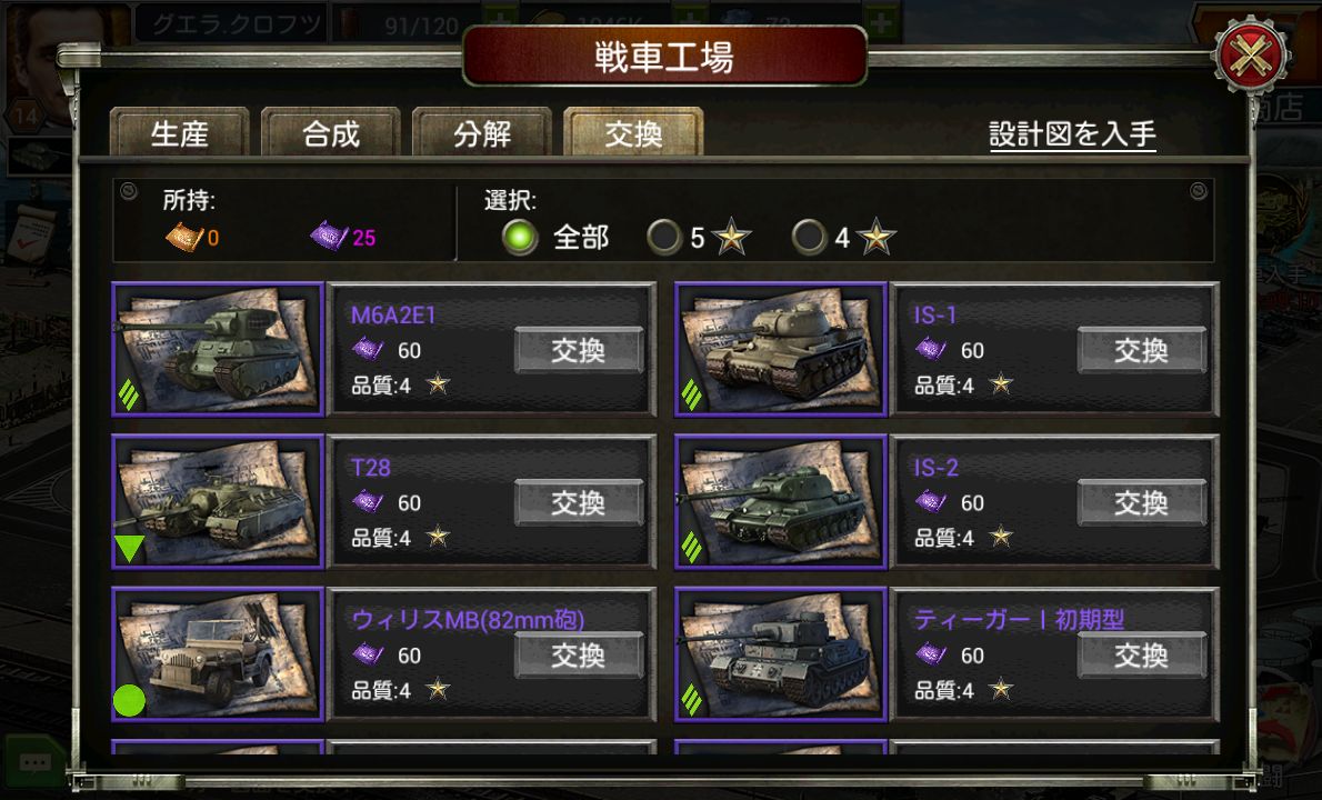 機甲帝国 androidアプリスクリーンショット3