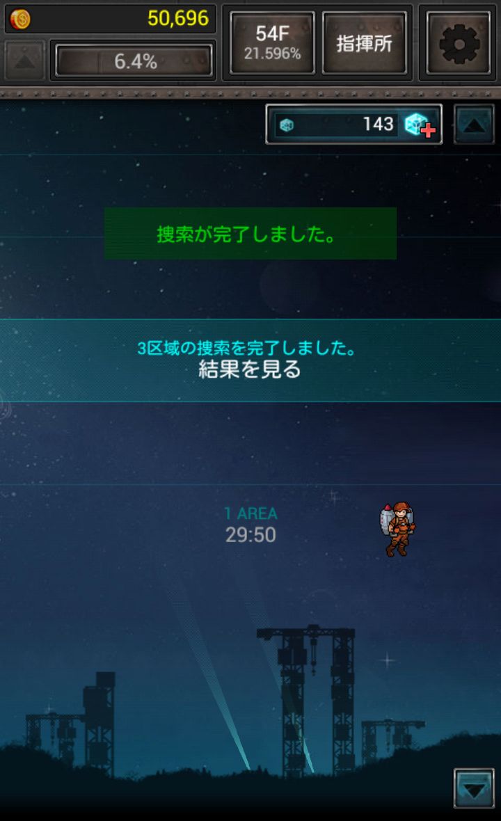 androidアプリ ゾンビハイブ攻略スクリーンショット5