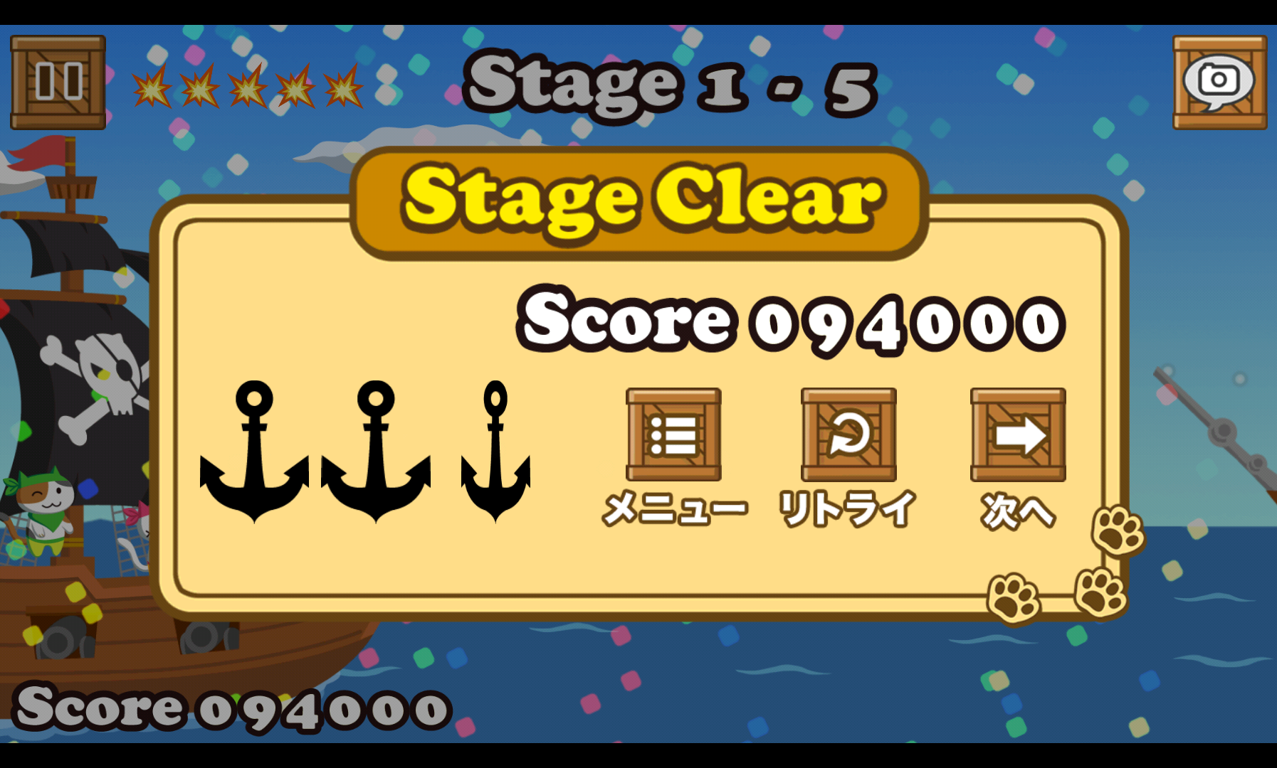 androidアプリ にゃんこ de パイレーツ攻略スクリーンショット4